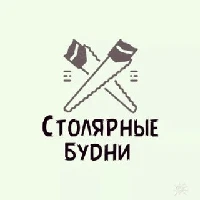 stolyarnie_budni